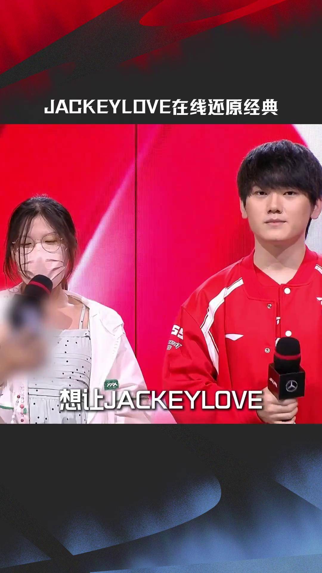 JackeyLove官方宣布出色发挥新规，TES引发争议！