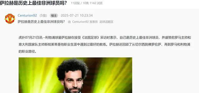 包含萨拉赫焦点对战，德罗巴与90激战巴黎圣日耳曼分钟，爆冷胜负难料！的词条